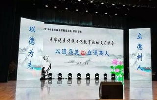 第四屆全國(guó)教育局長(zhǎng)校長(zhǎng)園長(zhǎng)中華優(yōu)秀傳統(tǒng)文化教育論壇在山西古交召開(kāi)