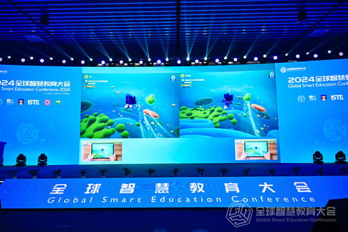 全球智慧教育大會 網龍發布 最美顆粒