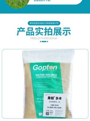 晶體二銨促進(jìn)根系發(fā)育增強植物光合作用減少落花廠家批發(fā)果樹專用