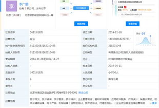 徐明星卸任OKCoin運營主體公司法人，李廣鵬接任領導計算機軟件開發(fā)業(yè)務