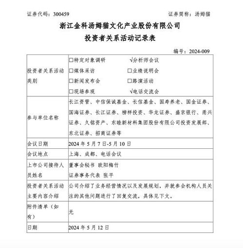 湯姆貓國(guó)內(nèi)廣告業(yè)務(wù) 優(yōu)勢(shì)、挑戰(zhàn)與策略優(yōu)化