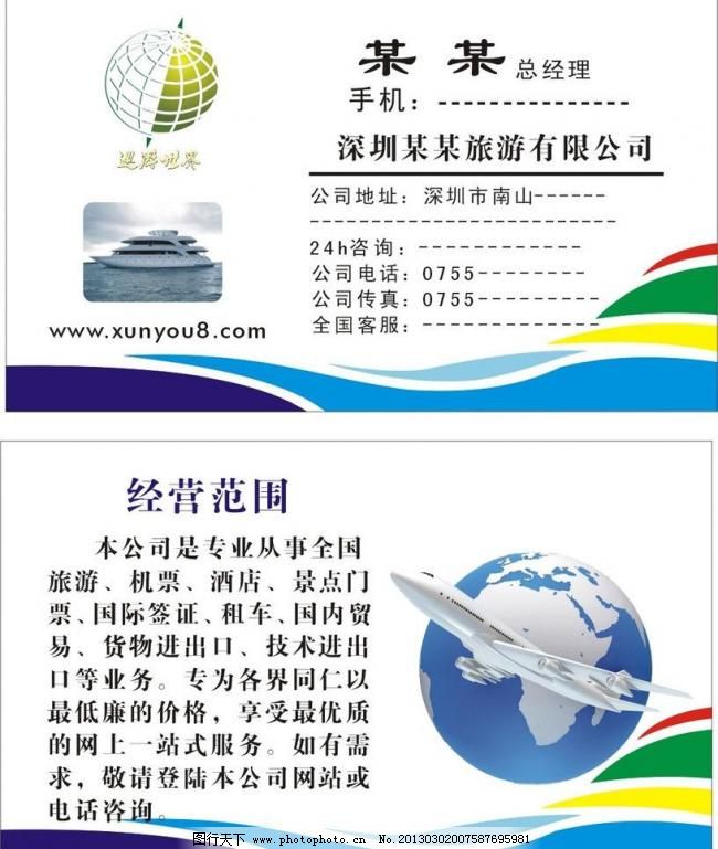 名片設(shè)計(jì)與廣告業(yè)務(wù) 小尺寸中的大商機(jī)